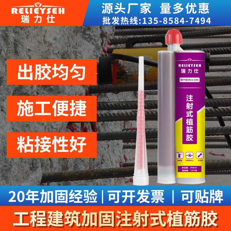 高强快干型注射式植筋胶建筑工程用混凝土锚固锚栓植筋专用强力胶