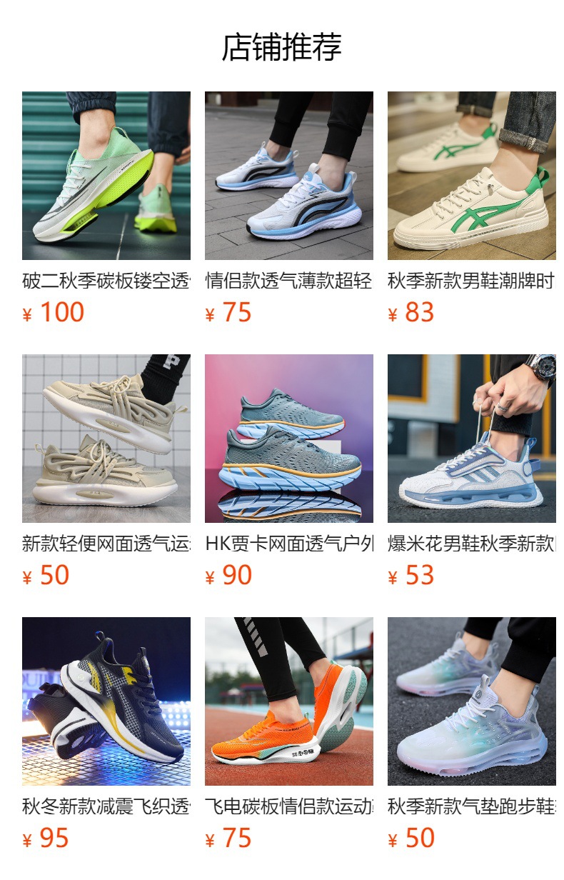 预览状态下无法点击,发布后,可点击跳转到对应的商品页面