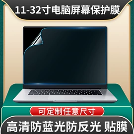 笔记本配件;手机保护膜;平板保护膜