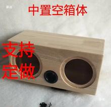 橡胶木实木双3 4 5 6.5 8寸中置音箱空箱体DIY木箱壳一只价双喇叭