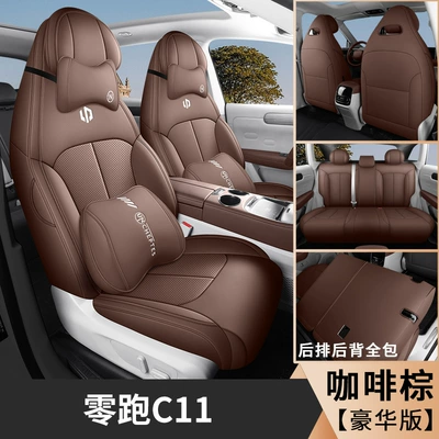 24 zero run c11 special Four Seasons Pad - coffee-brown-deluxe-edition-cpt-zero-running-c11
