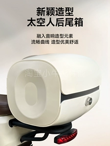 Suitable for Niu electric scooters U2/B2/G2/F2/M2/MS/UQI+ universal large waterproof trunk