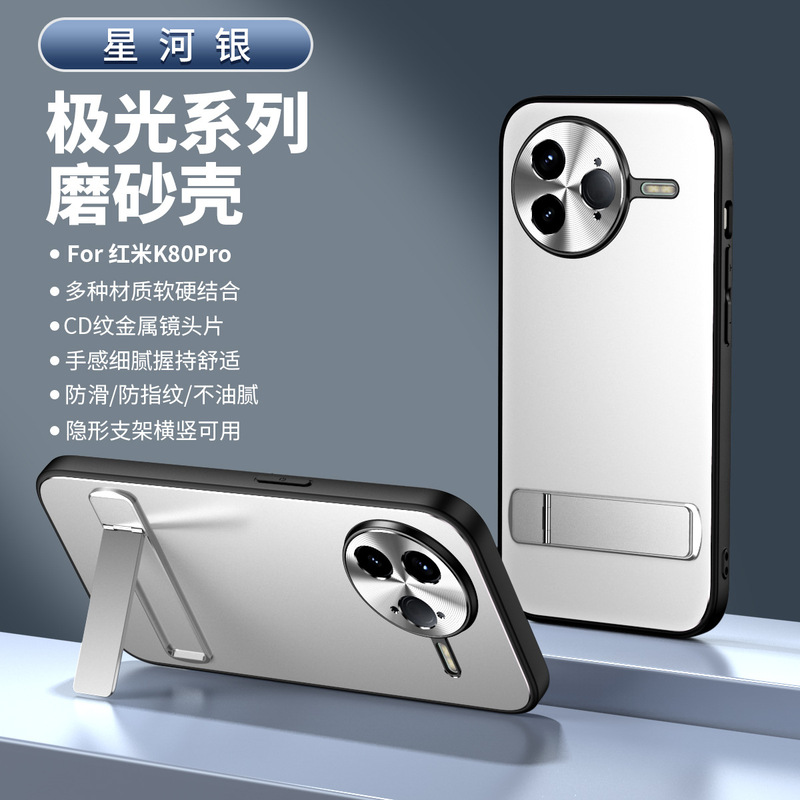 Redmi K80 携帯電話ケース、スタンド付き、K80 Supreme Edition 保護カバー、メタルフルカバー、Redmi K80 Pro に適用|undefined