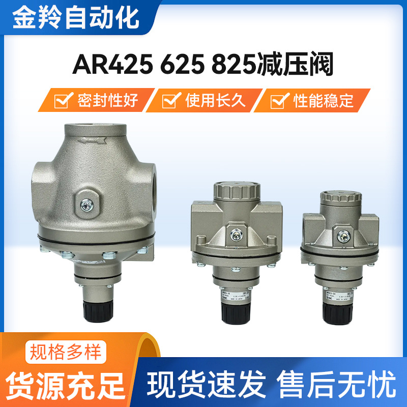 SMC减压阀AR425-04 AR625-10 06 AR825-14 12 AR925-20 BG R N F