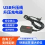 电压显示升压usb充电器
