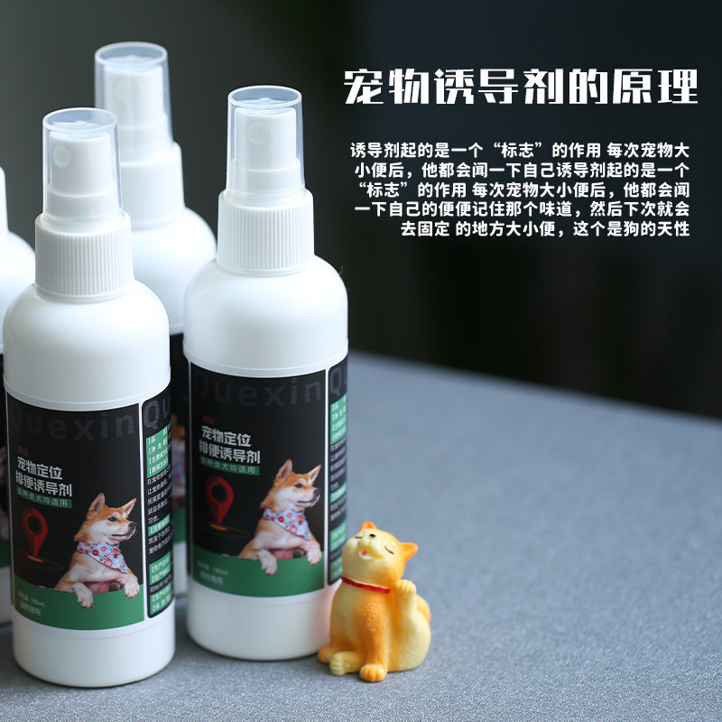 誘導剤犬のトイレ誘導剤犬の大きさはトイレに行って小便をします。|undefined