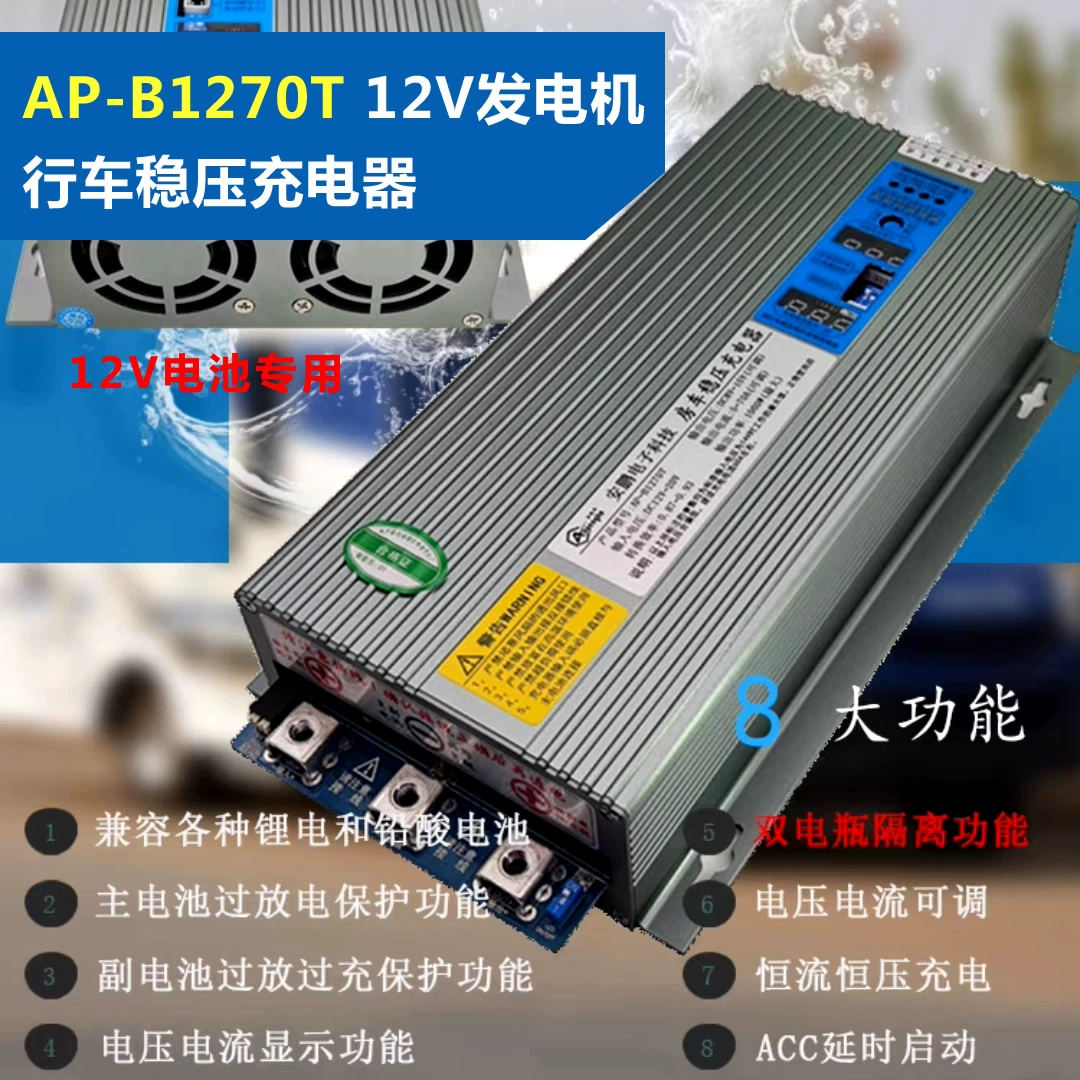 12В RV модифицированный постоянный ток регуляторный источник питания 80A высокая мощность автомобиля для генерации литиевых электрических зарядных устройств с задержкой
