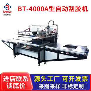 BT-4000A���Ԅӹ��z�Cȫ�Ԅӹ��z�C늄ӉT�z�C���ۇ��z�Cĥ�z�C