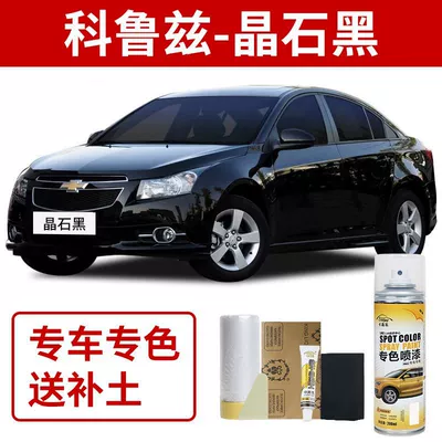 Chevrolet Cruze Self-Painting Odin Gray Car Paint Touch-Up Pen Car Paint Repair Crystal Black Wave Red (Avtomobil boya qələmləri) - chevrolet-cruze-crystal-black