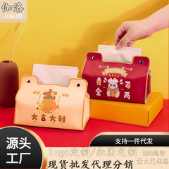 New Year's cute national trend household tissue box high-looking waterproof car living room universal tissue box