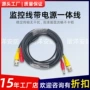 高清一体传输监控延长线