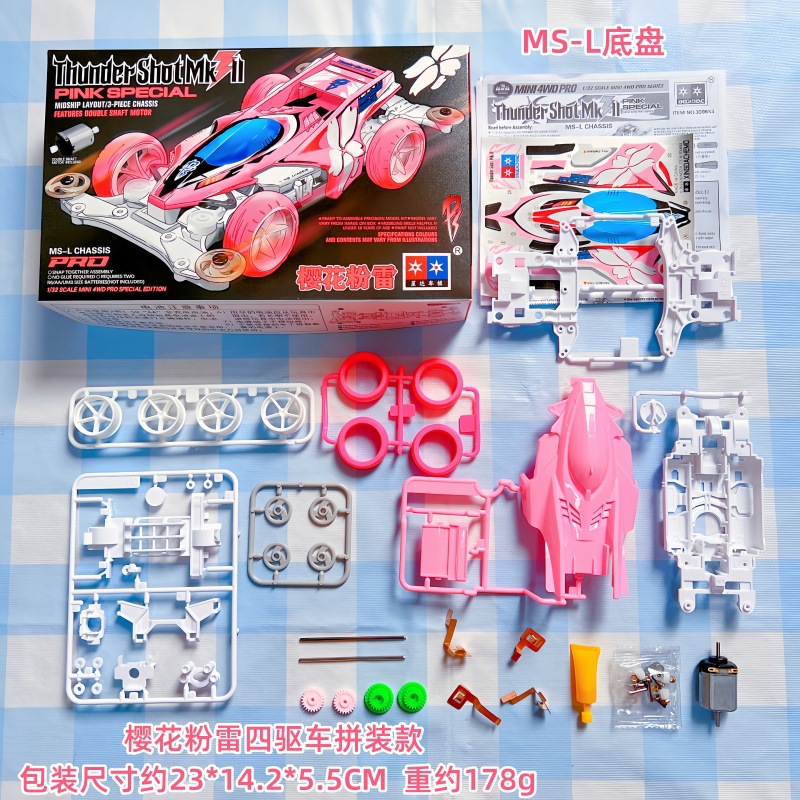 Daxing 4WD FM-A VS Jedi Chariot Serpiente de vientre rápido Big Mac Motor de ensamblaje de bricolaje Carrera de carreras eléctricas