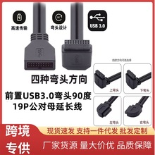 SNǰ19P USB3.0^90ȹĸL3.0IDCĸ