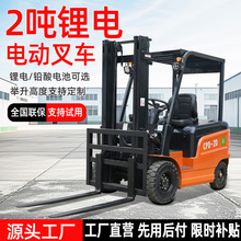 电动叉车2吨新能源搬运车3.5吨仓储小型3吨全自动电动升降叉车