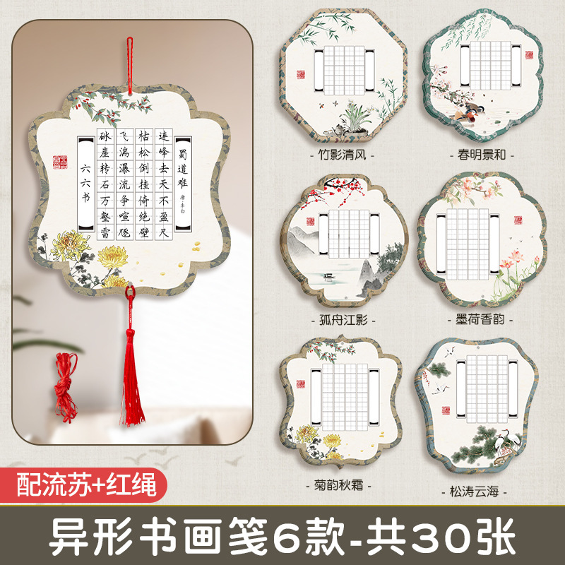国风硬笔书法作品纸班级教室展示墙布置墙面装饰悬挂卡片儿童小学|undefined
