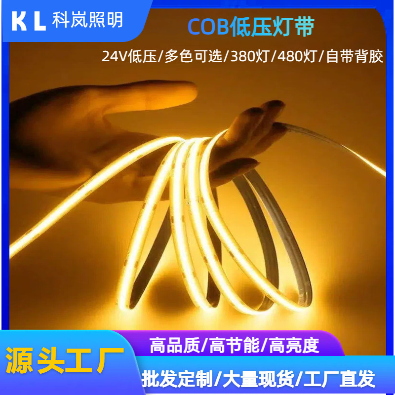 Cob Light Strip Led Strip Self-Adhesive Soft Light Strip Full Spectrum Household Dimmable Color Line Light Strip Cob High Brightness Waterproof Cob Light Strip Led Strip Self-Adhesive Soft Light Strip Full Spectrum Household Dimmable Color Line Light Strip Cob High Brightness Waterproof