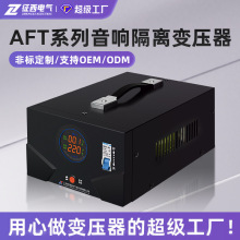 征西隔离变压器AFT-1KVA220v变220v滤波抗干扰隔离电源音响功放款