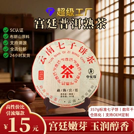 普洱茶;再加工茶;白茶