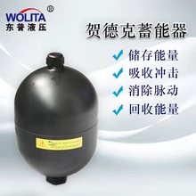 隔膜式蓄能器 液压系统储能器 高速冲床蓄能器 贺德克蓄能器2L