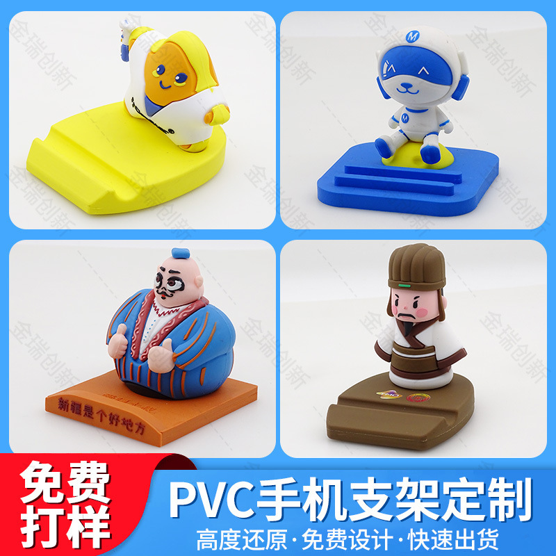 PVC Cartoon Mobile Phone Bracket Customized Mold Opening Cute Doll Creative Gift Soft Rubber Car Mobile Phone Bracket Base
