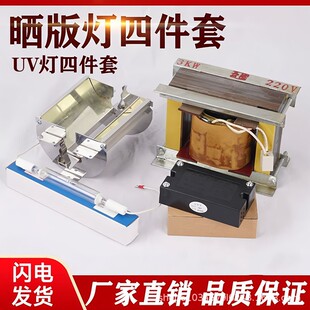 1KW2kw3kw�ع���UV�̻�4����UV����� UV���� �|�l�� UV����