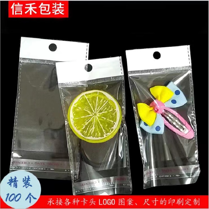 opp袋 珠光卡头透明塑料袋 不干胶自粘袋 自封袋饰品袋密封