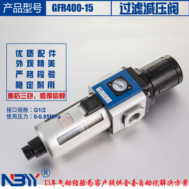 免费开增票过滤减压阀GFR300-08亚德客型气泵过滤器空压机过滤器