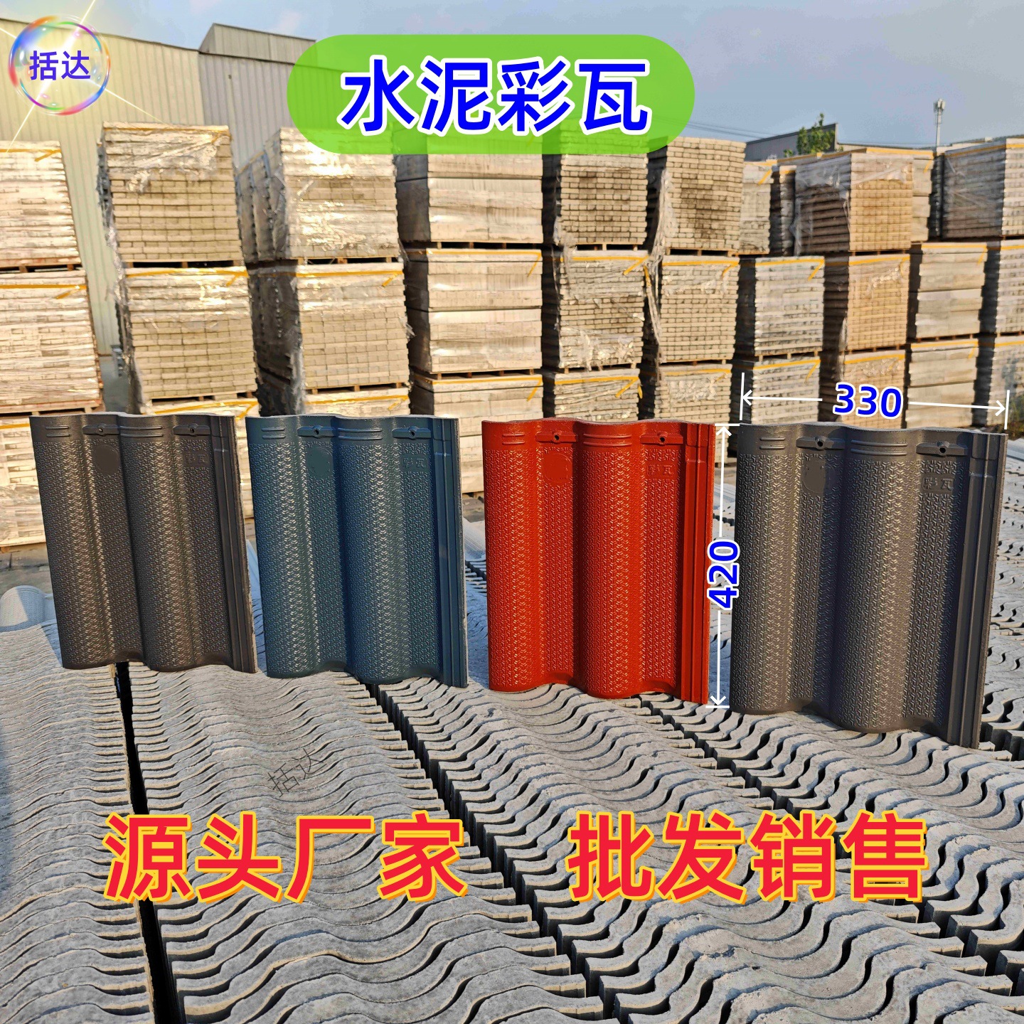 水泥瓦片屋顶仿古瓦脊瓦房顶瓦别墅屋面瓦平板瓦老式古建瓦
