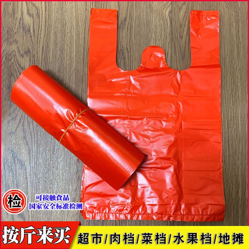 批发红色手提塑料袋礼品袋食品级错版打包背心超市购物袋方便袋子