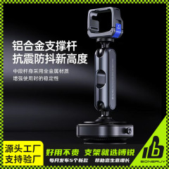 镈锐boneruy真空吸附摄影支架360度旋转折叠视频录像车载摄影支架