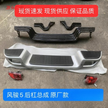 适用长城皮卡配件风骏3风骏5后保险杠改装防撞杠风骏5欧洲版后杠