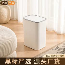 严选按压式垃圾桶日式带盖窄缝卫生间简约家用颜值塑料垃圾桶纸篓