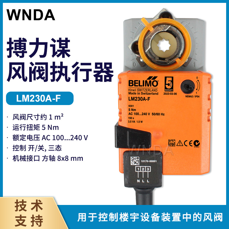 belimo�綯�緧ִ��������ıLM230A-F����ִ�л���LMU230-Fԭװ