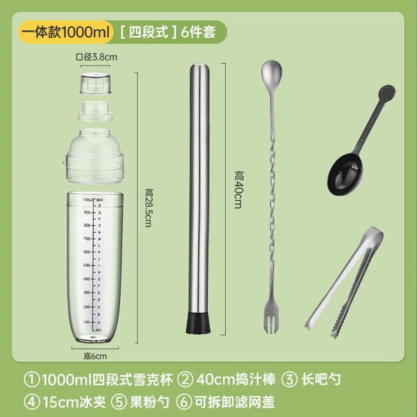 [All-in-one 6-piece set] 1000ML/sauce stick/long bar spoon