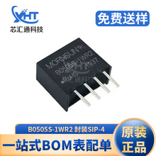B0505S-1WR2 SIP-4 5V轉5V DC-DC隔離電源模塊 電子元器件電源IC