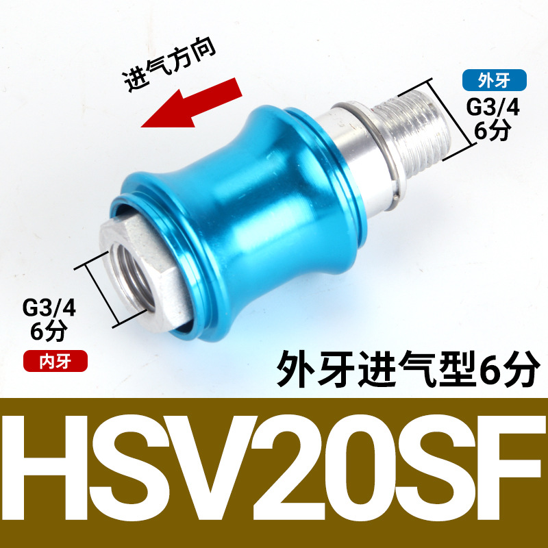 HSV-20-SF outer tooth air intake