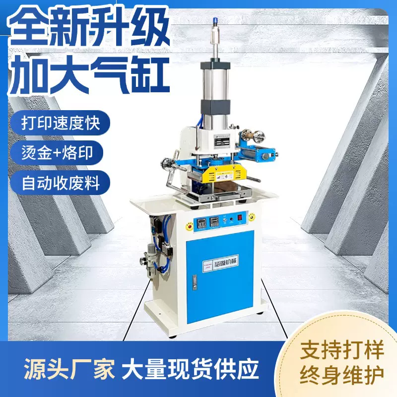 立式自动烫金机PET塑料片ABS纸张热压标机商标烙印气动压痕机