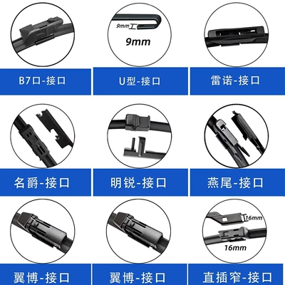 Supports Cross-Border Shipping. Universal Wiper Wiper