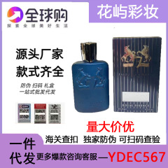 国境を越えた貿易香水 75ml デリナ デュ ローズ ブルー リントン アタエル ホルターン ホルターン