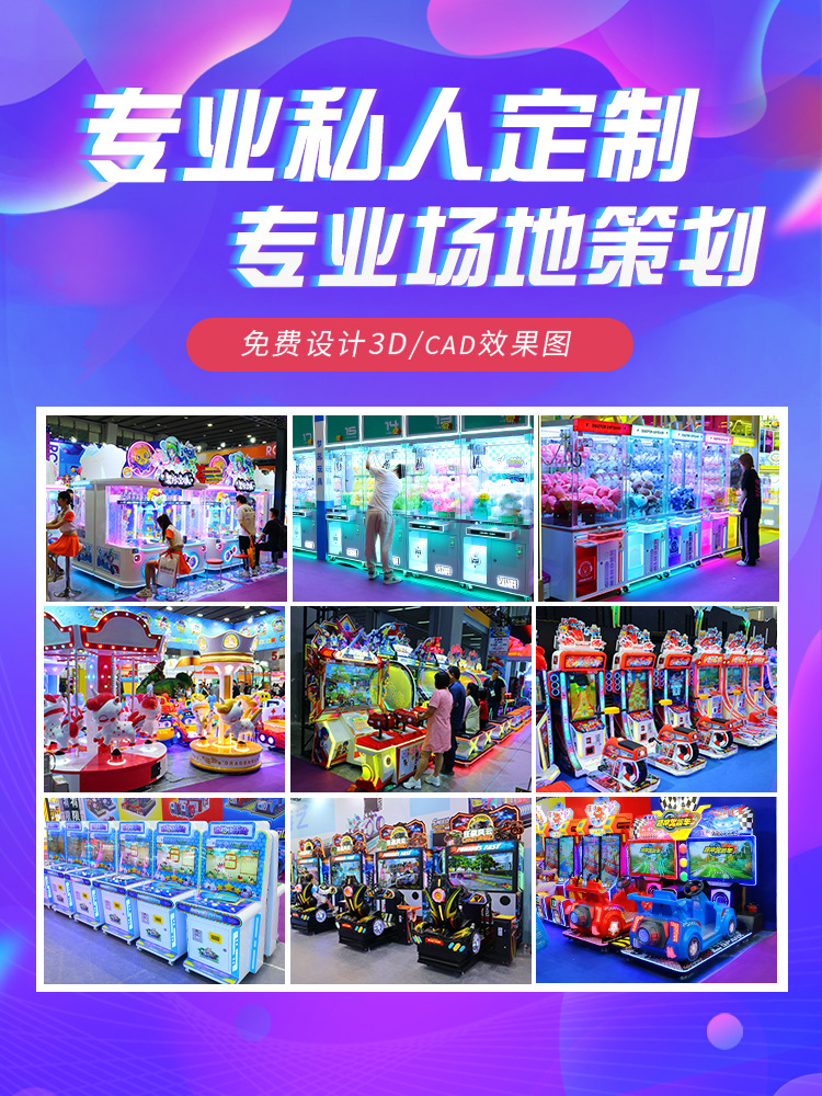 Gran parque infantil fabricante de la fuente planea la ciudad de juegos de videojuegos de monedas máquina de juego de animación sala de juegos equipos de entretenimiento