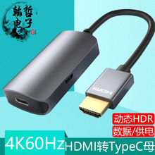 HDMI�DType-Cĸ���往�D�Q��4K@60Hz�Pӛ���@ʾ��ͬ���������HDR