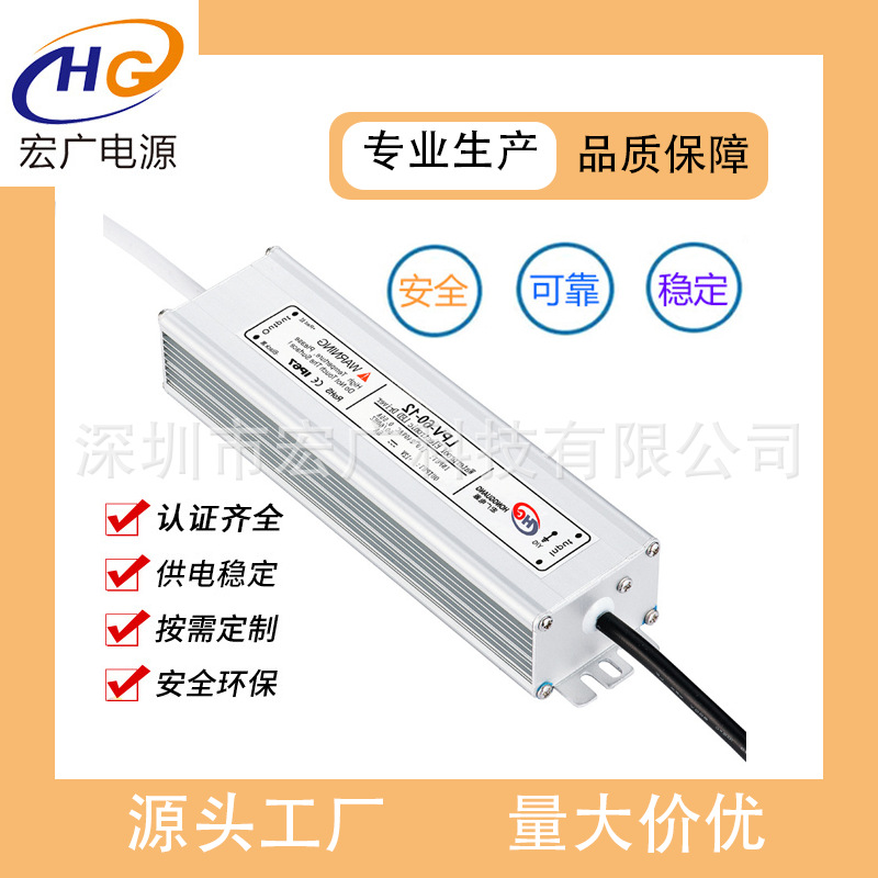 现货销售60W36V户外防水电源 60W36V工业防水电源