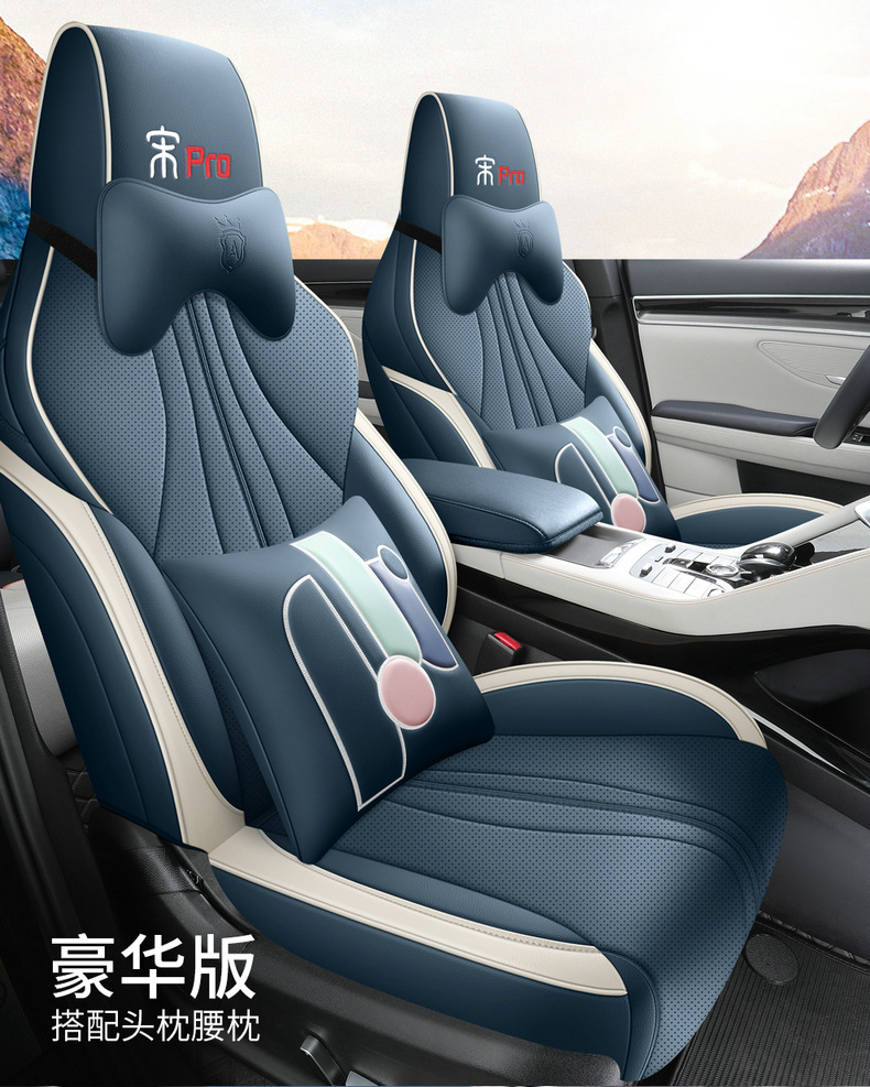 Special car seat cover for BYD Song pro dmi song pro Cloud Edition Four Seasons cushion fully surrounded leather seat cover