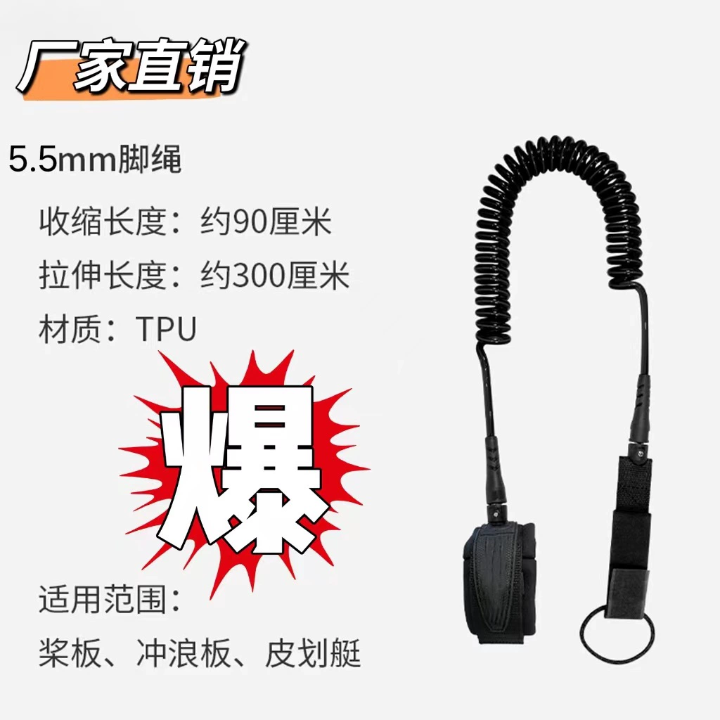 Фабрика прямых продаж SUP весло доска для серфинга аксессуары для ног веревка 5.5mm серфинг тяга для ног веревка X20