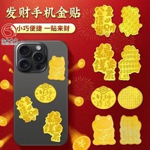 深圳水贝同款足金999公主请发财暴富手机贴发财黄金贴片厂家批发