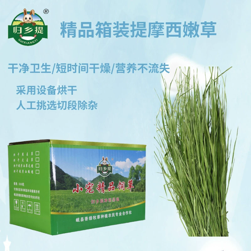 Сушёная трава тимофеевки Tender Grass Section 500 г Коробка трава для кроликов ченчильская сено Производитель оптом