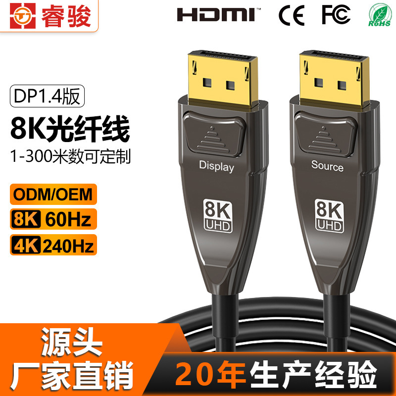 Dp Fiber Optic Cable Male to Male Data Cable 8K Displayport Connected to Computer Display High Definition Video Cable Dp Fiber Optic Cable Male to Male Data Cable 8K Displayport Connected to Computer Display High Definition Video Cable