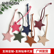 PU皮革五角星皮革箱包挂件钥匙扣星星挂饰包包配件装饰饰品现货