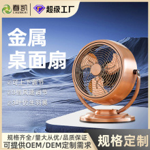 25款工厂定制批发小型静音风扇  办公室桌上学生宿舍床头大风力扇