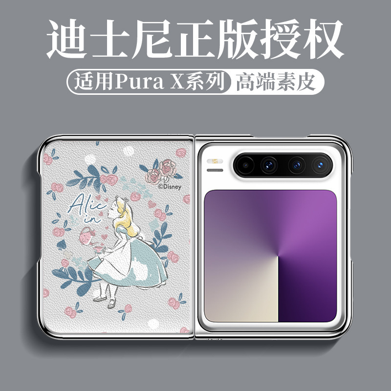 Suitable for Huawei Purax Mobile Phone Case, New Official Plain Leather Purax Collector's Edition, All-Inclusive Anti-Fall, Light and Thin Heat Dissipation Suitable for Huawei Purax Mobile Phone Case, New Official Plain Leather Purax Collector's Edition, All-Inclusive Anti-Fall, Light and Thin Heat Dissipation